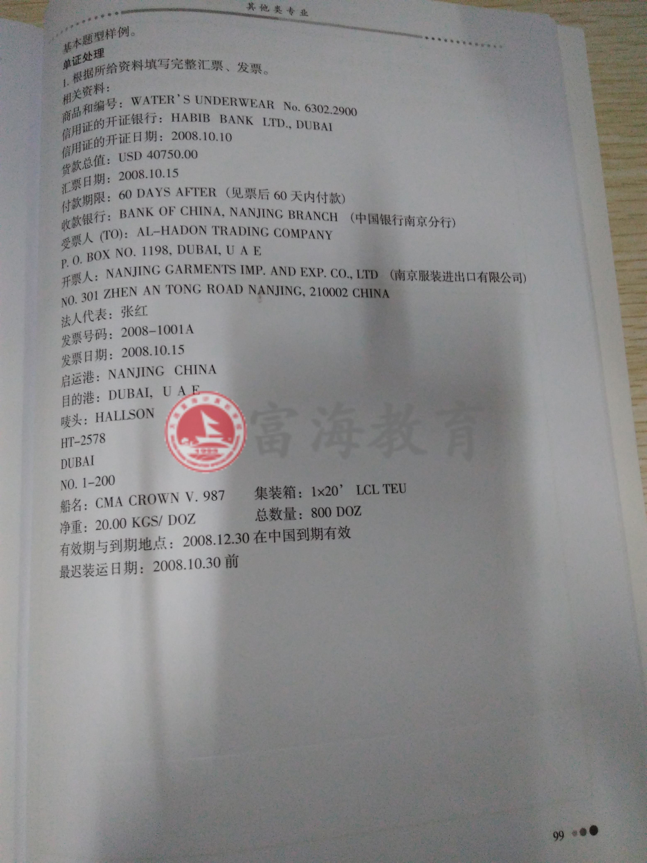 2017年辽宁专升本商务日语专业考试纲要（试行）8