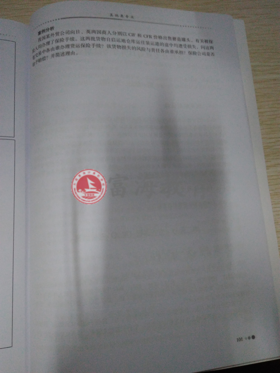 2017年辽宁专升本商务日语专业考试纲要（试行）10