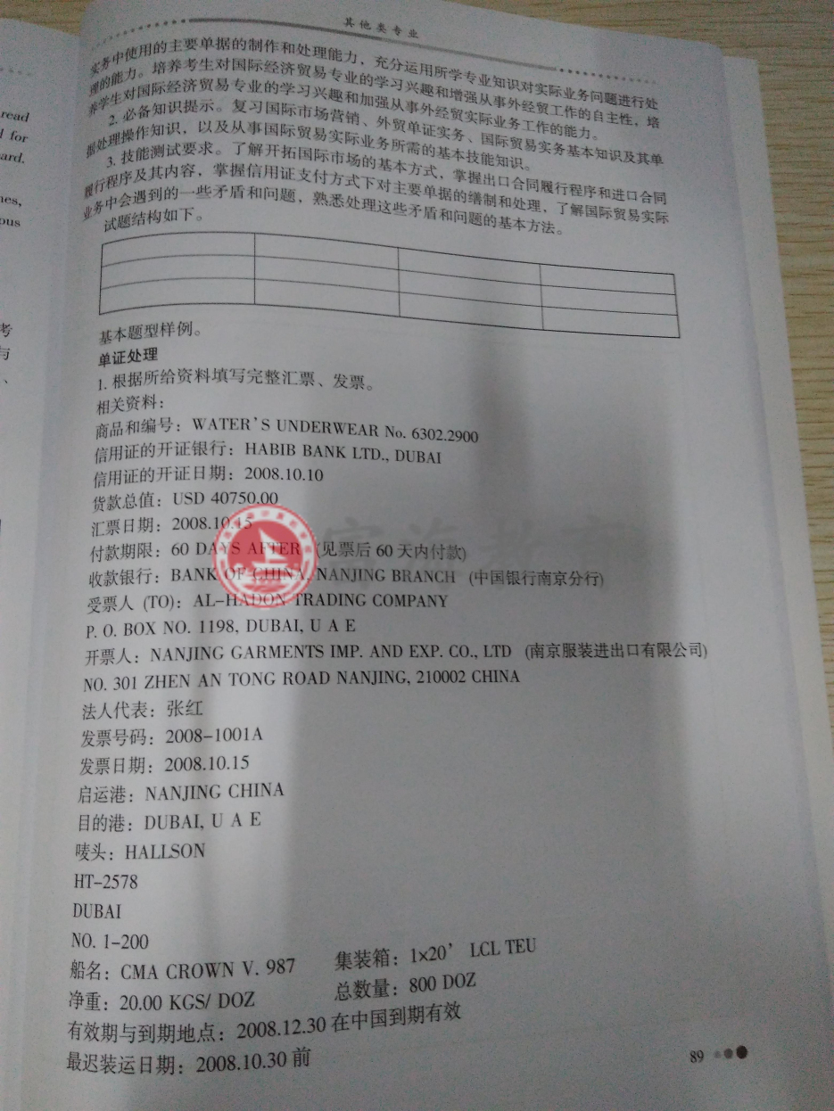 2017年辽宁专升本商务英语专业考试纲要（试行）7