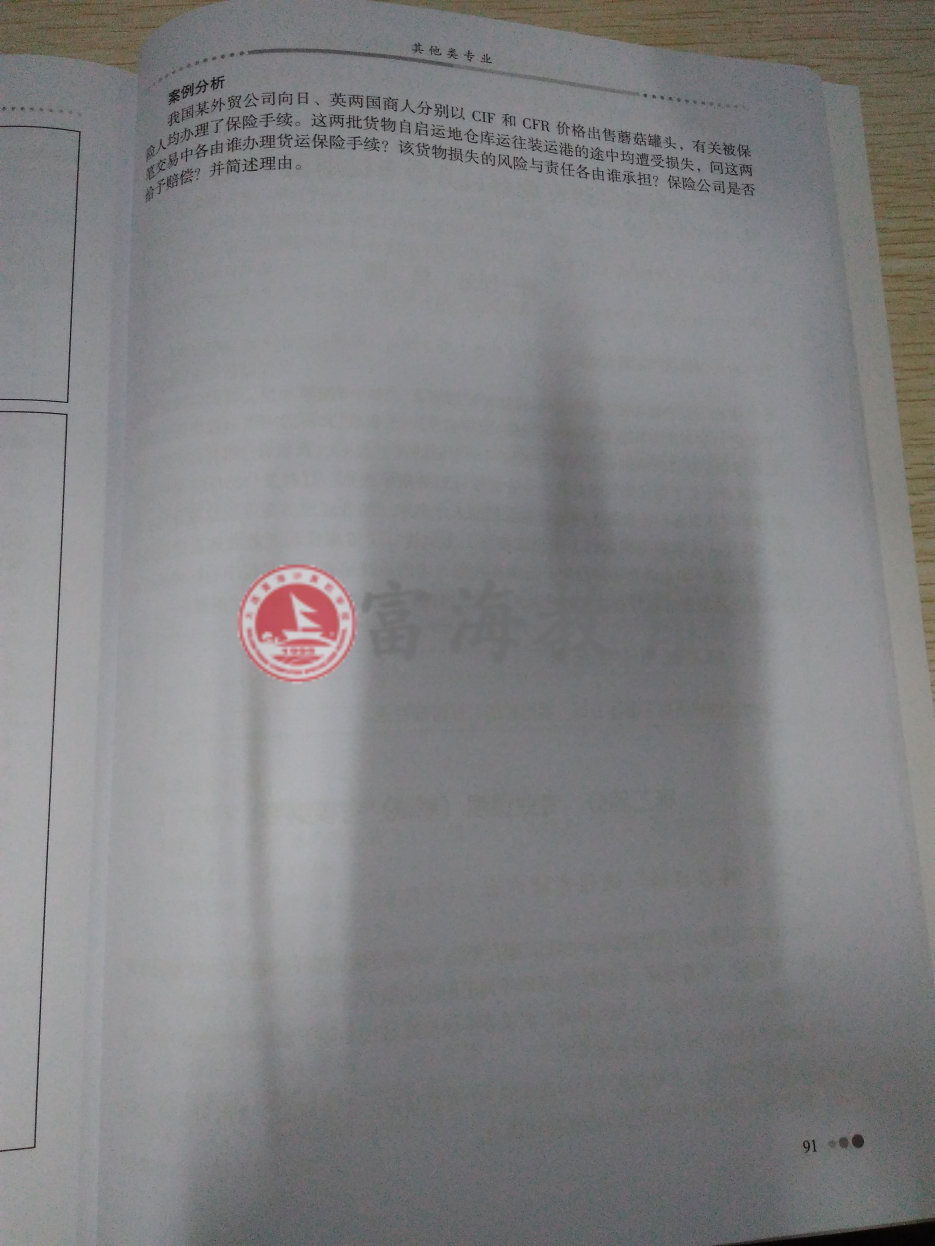 2017年辽宁专升本商务英语专业考试纲要（试行）9