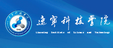 辽宁科技学院-1.png